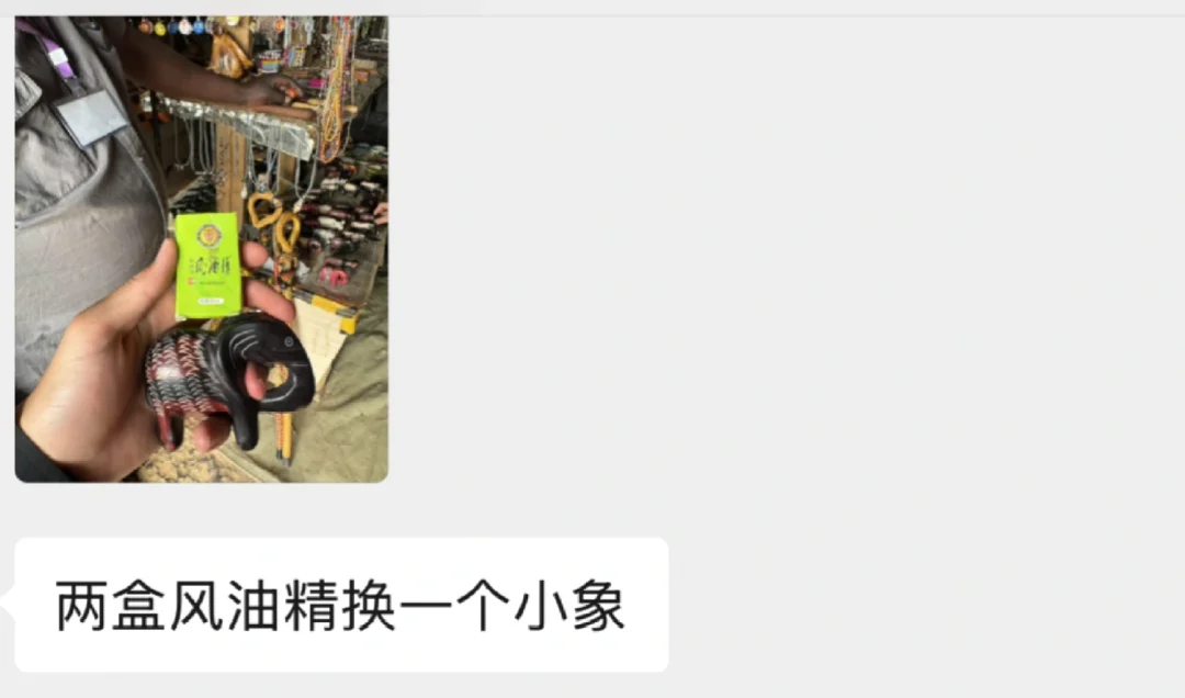 中国风油精在非洲成“硬通货”：3元国内售价当地卖60元，年出口超4000吨