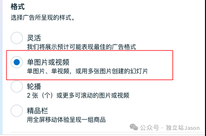 一文讲清独立站facebook广告怎么投放？