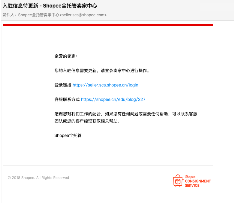 Shopee全托管怎么入驻？这可能是全网最详细的入驻教程（附申请进度查询方法）