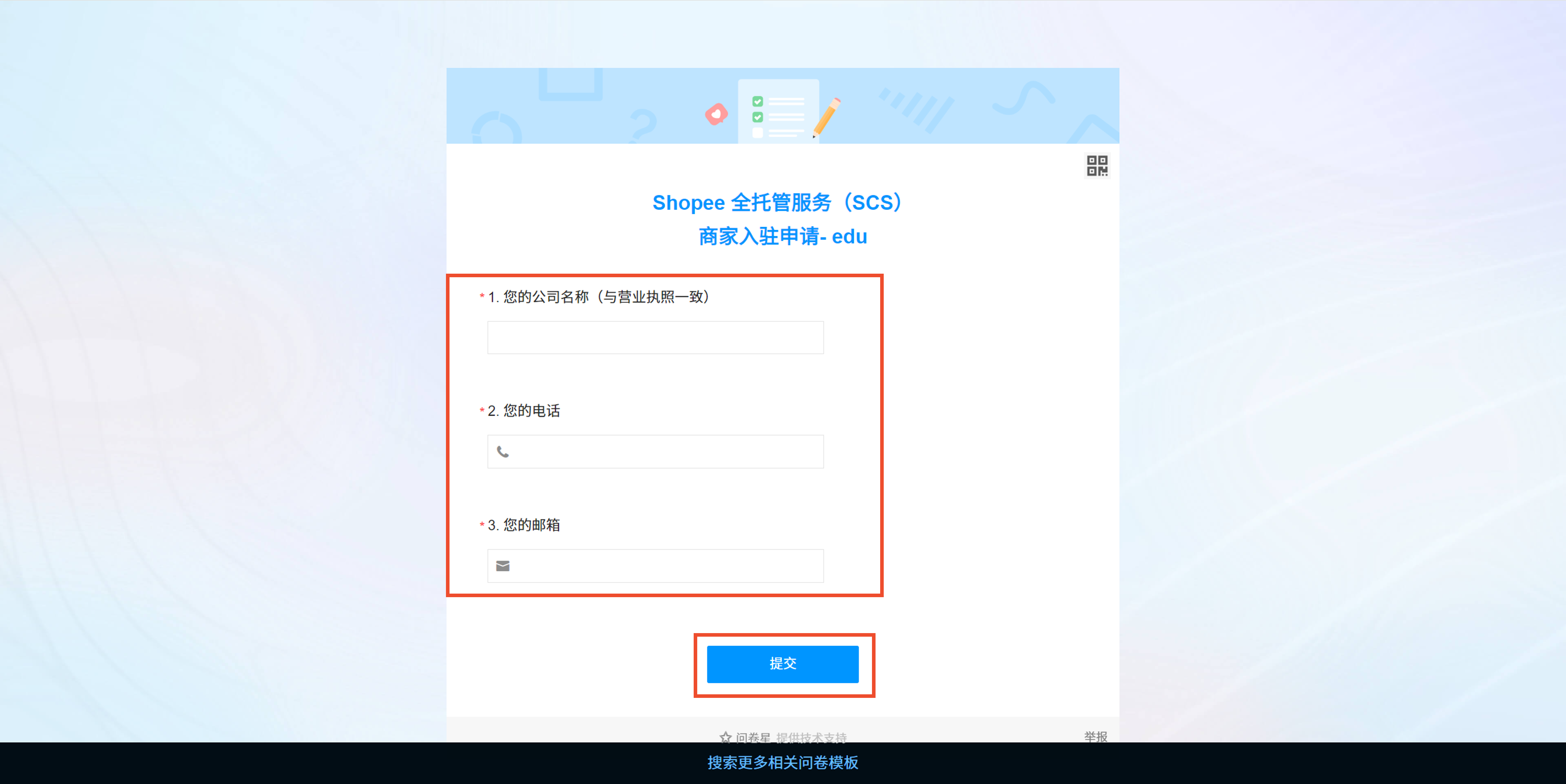 Shopee全托管怎么入驻？这可能是全网最详细的入驻教程（附申请进度查询方法）