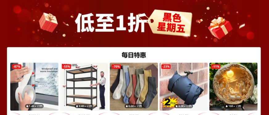 TikTok Shop黑五首日,卖家:真是场硬仗!