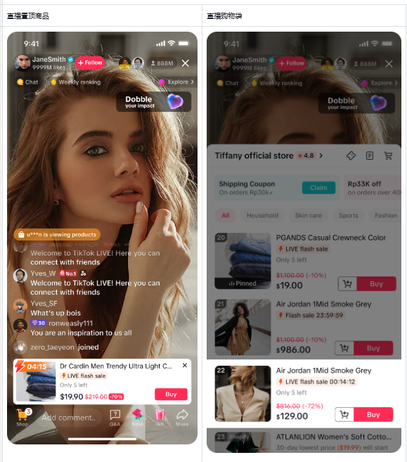 TikTok直播怎么创建秒杀?直播秒杀创建教程详解
