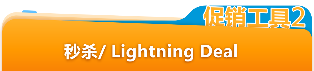 定档3月10日！亚马逊欧洲站春季大促开启，FBA入仓2月27日截止！请尽快提报