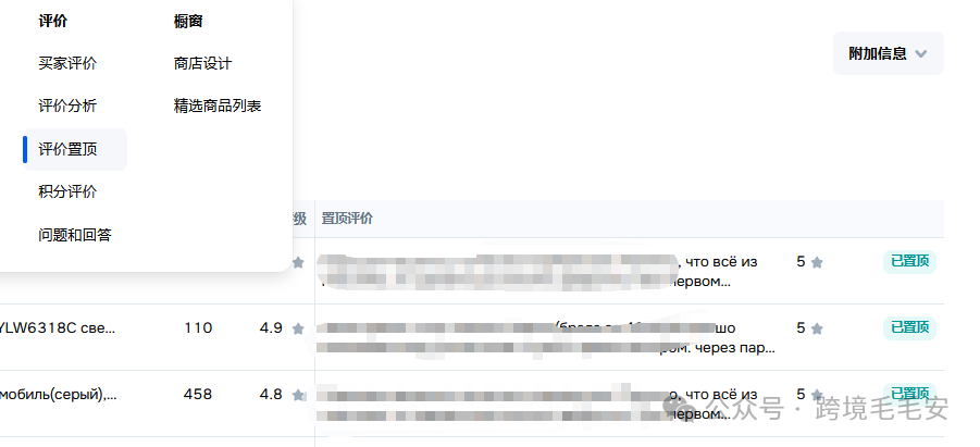 Ozon产品如何做未付费广告（附逻辑方法）