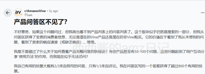 现在的亚马逊QA在哪里？还有优化的必要吗？