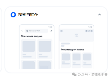 Ozon产品如何做未付费广告（附逻辑方法）