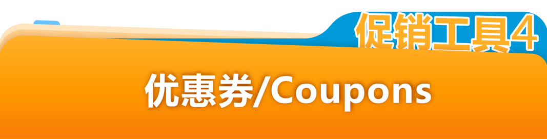 定档3月10日！亚马逊欧洲站春季大促开启，FBA入仓2月27日截止！请尽快提报