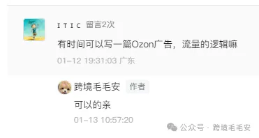Ozon产品如何做未付费广告（附逻辑方法）