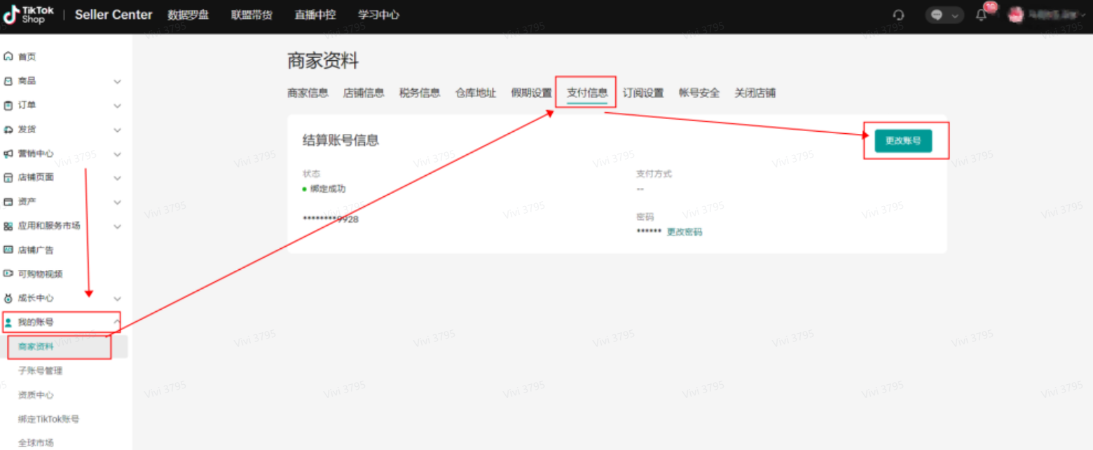 东南亚TikTok Shop怎么结算？结算条件/方式及收款账号绑定流程详解