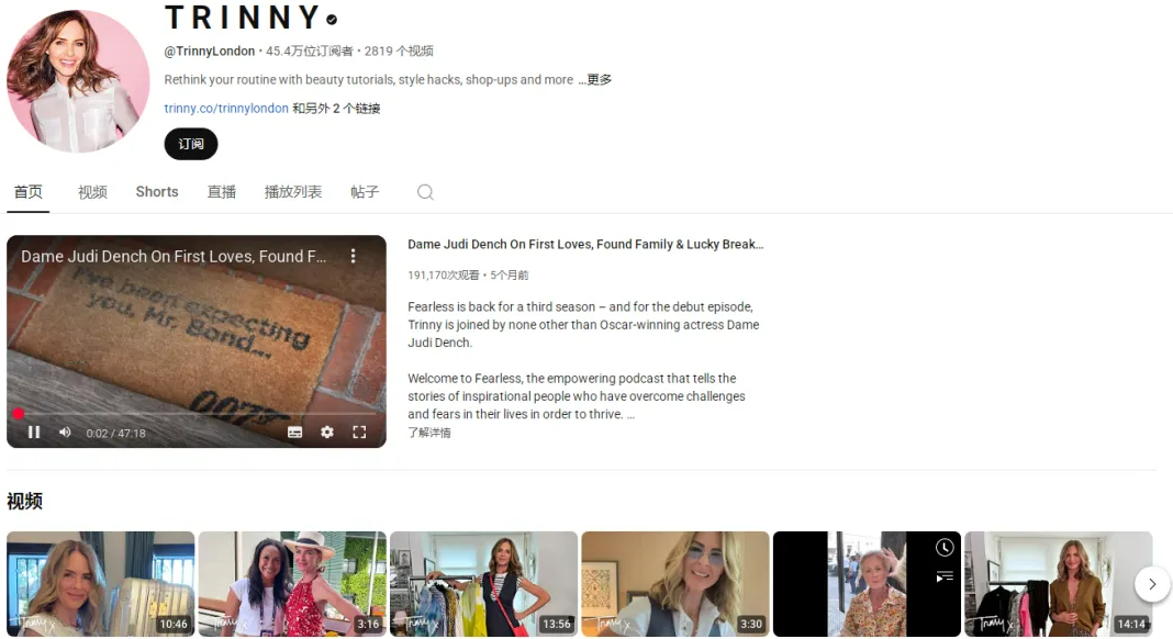 Trinny London七年创2.5亿估值：靠“反年龄焦虑”切入35+女性市场，Miracle Blur唇膏23秒售一瓶