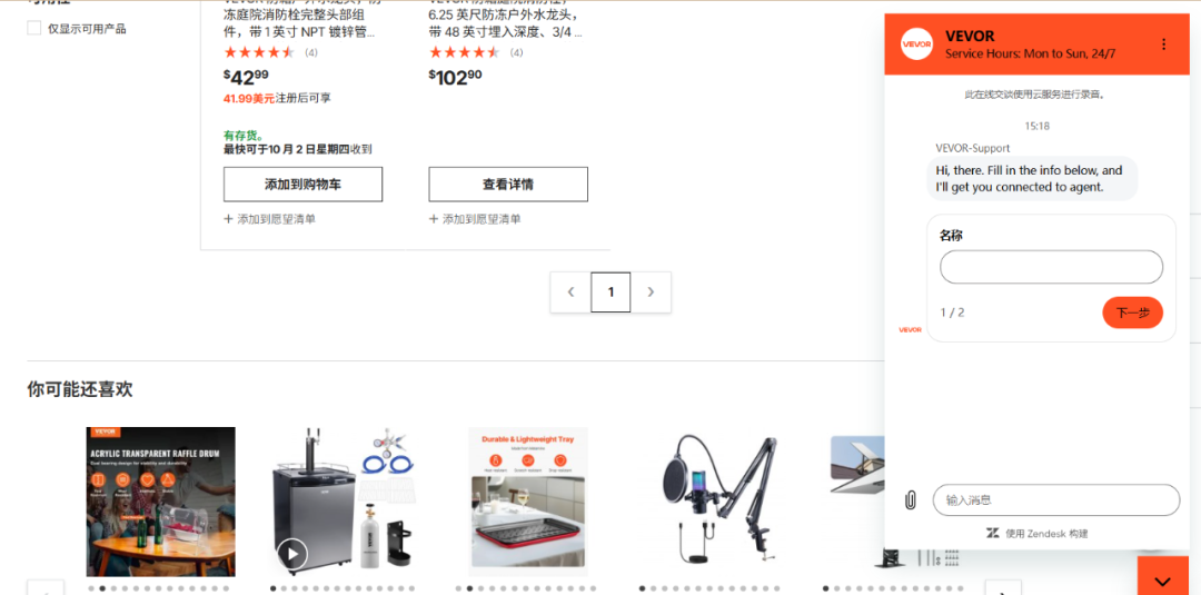 VEVOR靠MRO工具年销80亿：2万SKU+TikTok全类目第7，可伸缩水管单款GMV超270万美元