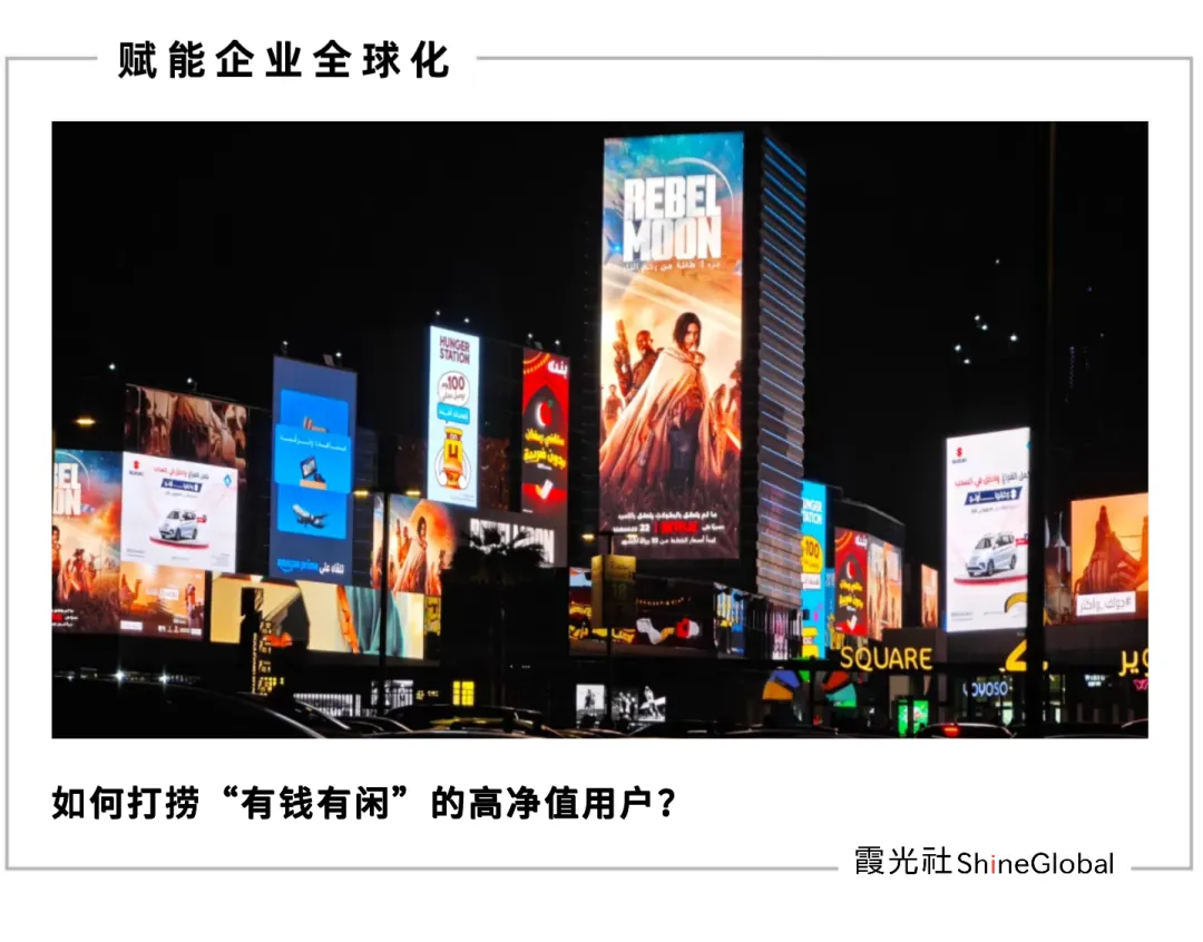 95后创业沙特奶茶奇迹：情绪经济撬动中东市场
