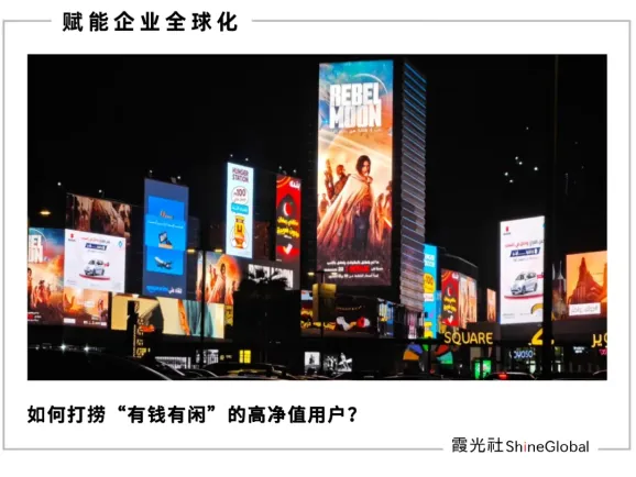95后创业沙特奶茶奇迹：情绪经济撬动中东市场