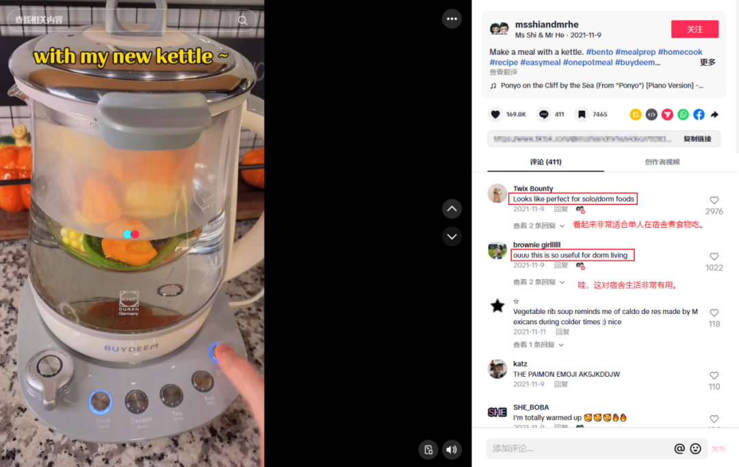 图片 北鼎BUYDEEM:小家电出海增长新范本