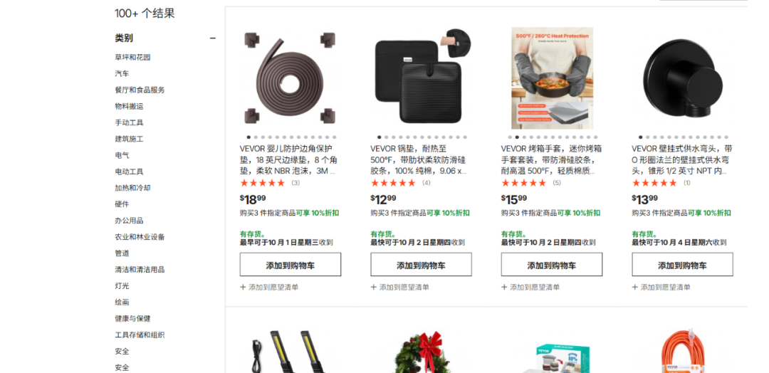 VEVOR靠MRO工具年销80亿：2万SKU+TikTok全类目第7，可伸缩水管单款GMV超270万美元