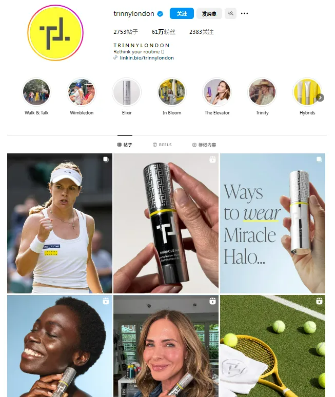 Trinny London七年创2.5亿估值：靠“反年龄焦虑”切入35+女性市场，Miracle Blur唇膏23秒售一瓶