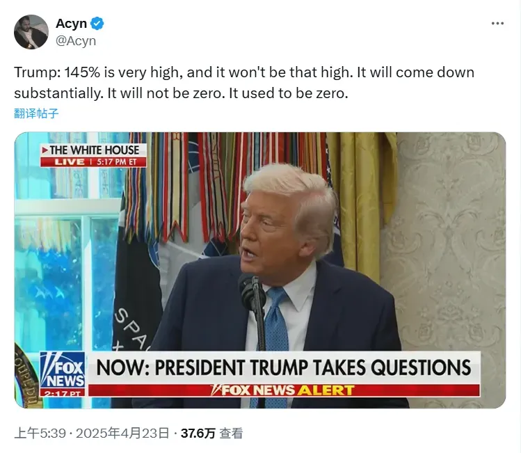 降调了!特朗普考虑降低对华关税