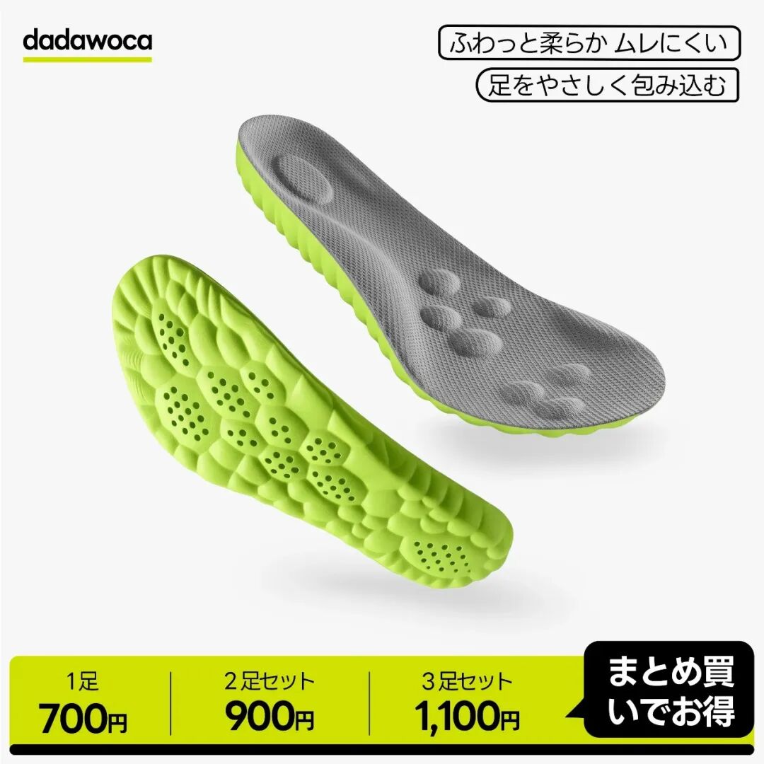 762円的鞋垫，卖成TikTok日本鞋靴第一