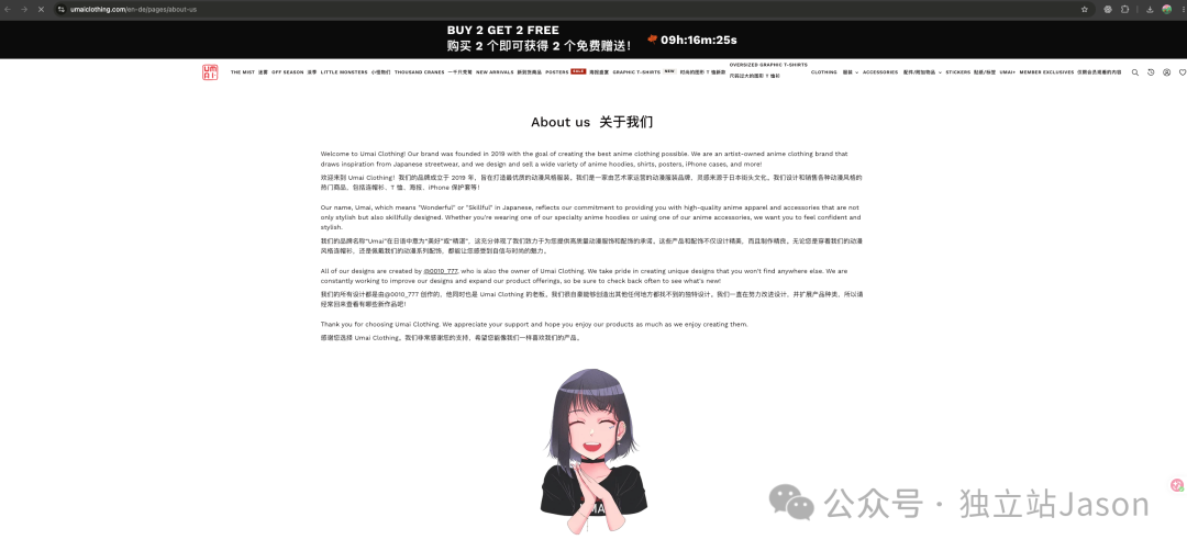 卖掉两个动漫品牌后，这位电商卖家找画师搭档，几个月把T恤月销从2万美元做到10万美元