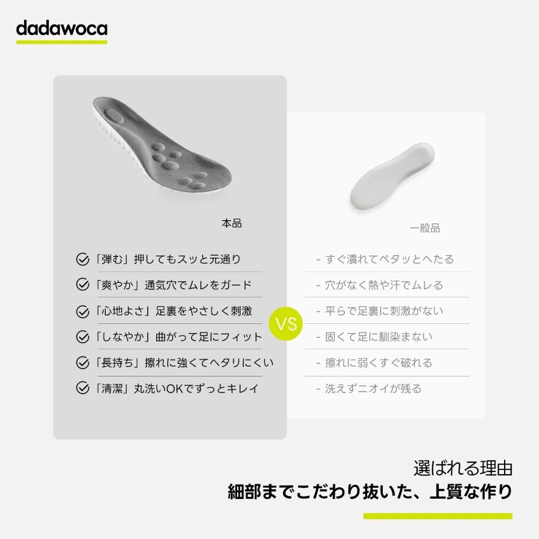 762円的鞋垫，卖成TikTok日本鞋靴第一