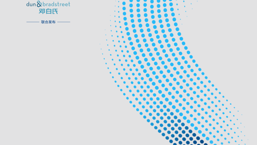 2023跨境电子商务发展报告