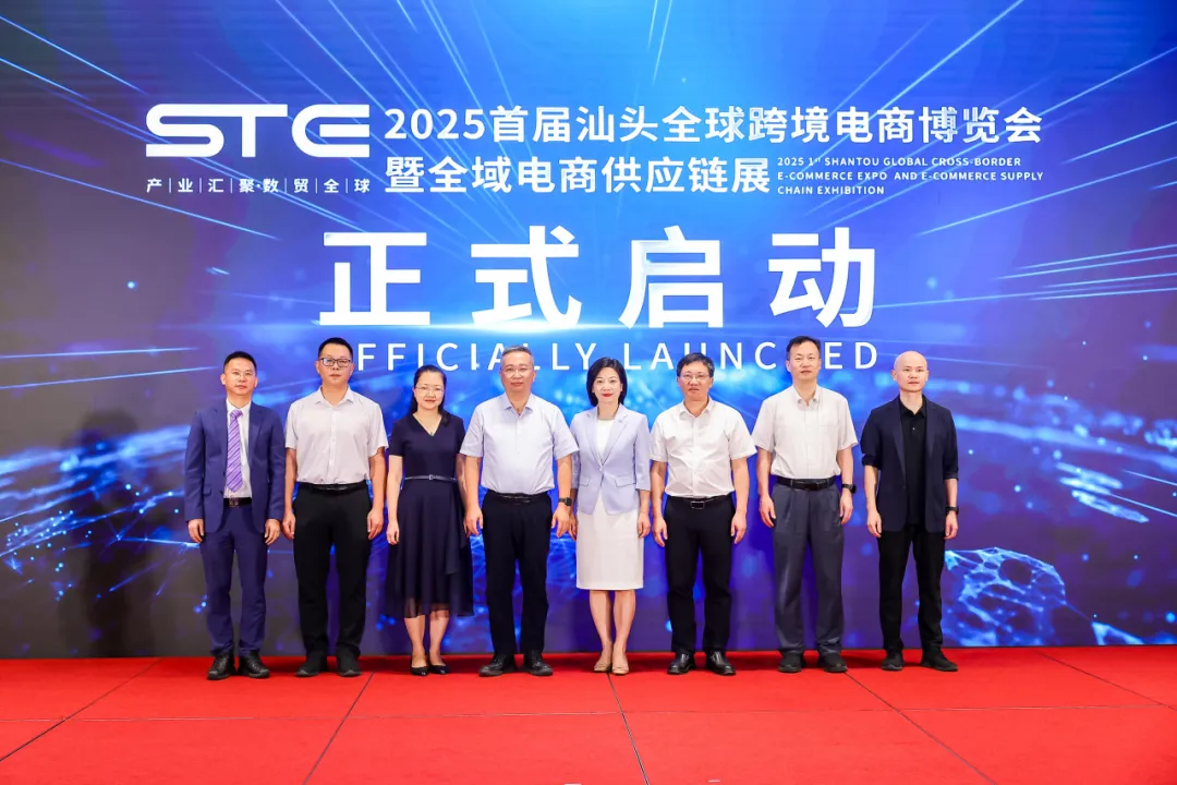 锁定粤东桥头堡！2025汕头跨境电商展正式启动，链接全球市场！