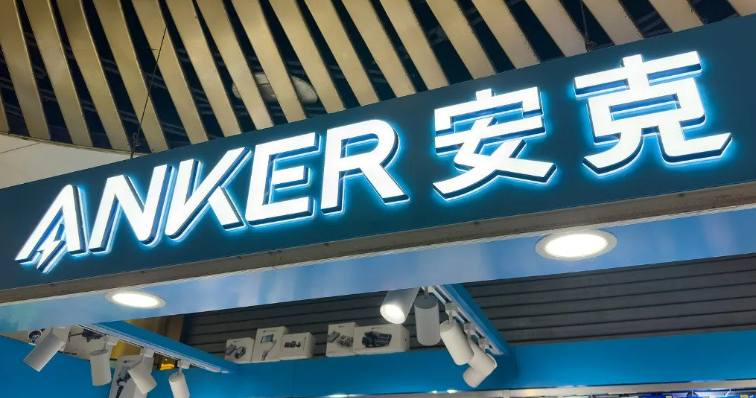 ​​安克创新10天众筹3500万：解码跨境电商多品牌出海的“护城河”策略​​