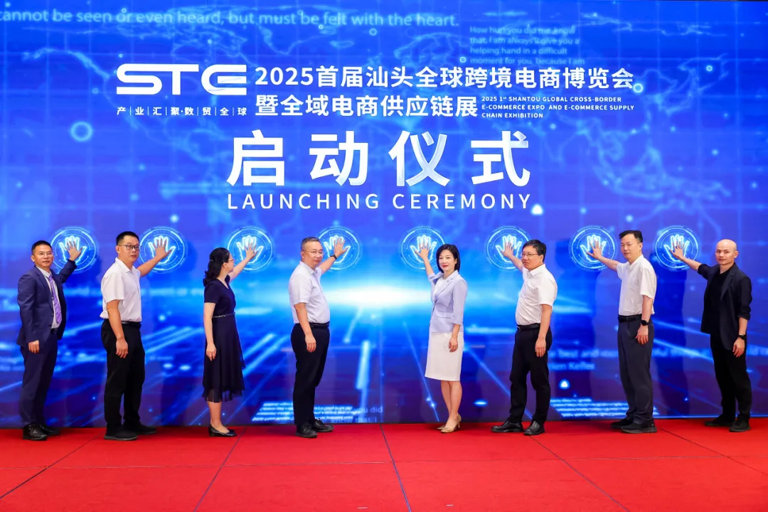 锁定粤东桥头堡！2025汕头跨境电商展正式启动，链接全球市场！