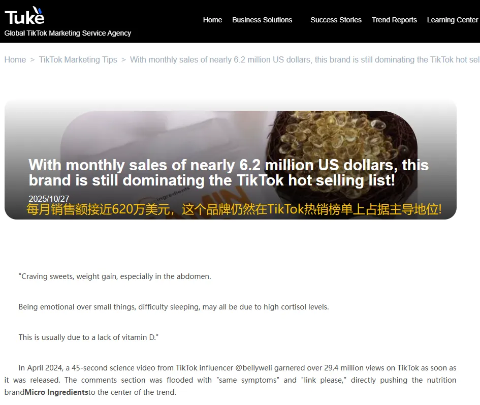 图片 上线两年狂卖1.2亿美金,这个品牌在TikTok杀疯了