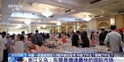中国—东盟自贸区3.0版升级议定书签署有何影响？