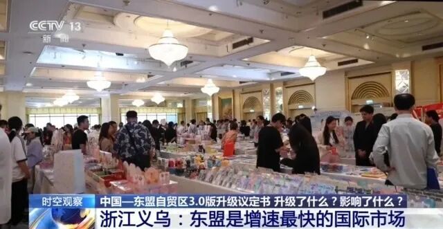 中国—东盟自贸区3.0版升级议定书签署有何影响?