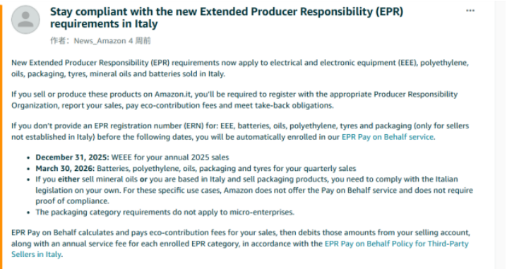 意大利VAT合规紧急通知：14天内如何保住亚马逊账户？