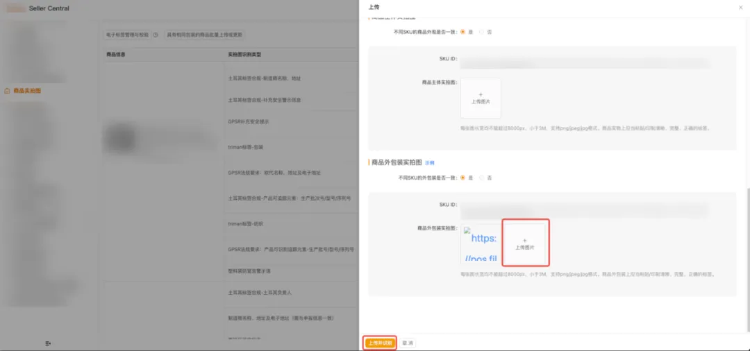 图片 Temu平台商品外包装实拍图上传前自检指南