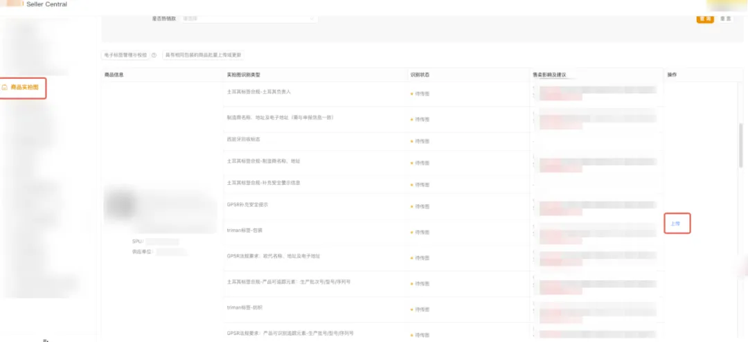 图片 Temu平台商品外包装实拍图上传前自检指南