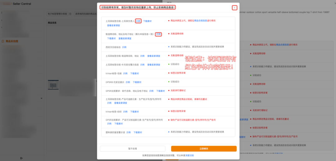 图片 Temu平台商品外包装实拍图上传前自检指南