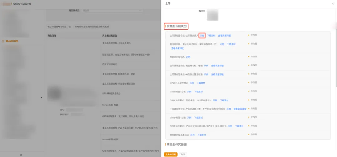 图片 Temu平台商品外包装实拍图上传前自检指南