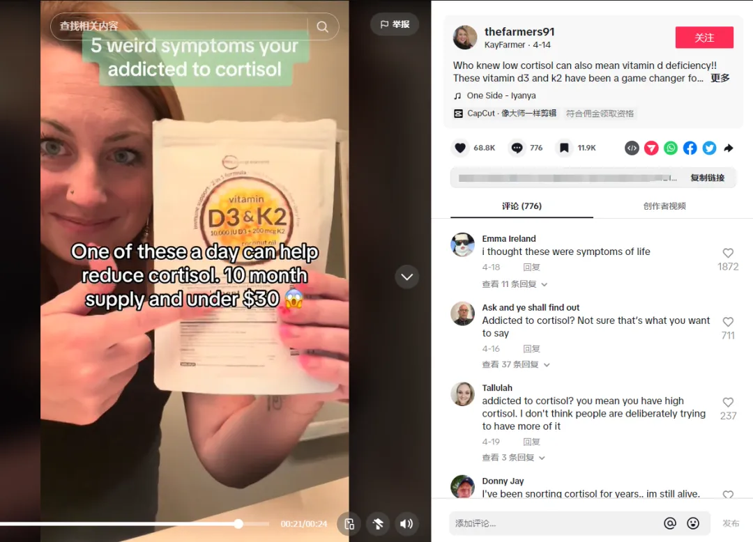 图片 上线两年狂卖1.2亿美金,这个品牌在TikTok杀疯了