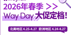 Way Day爆单倒计时！这份“促销+广告+履约”全链路指南请收好