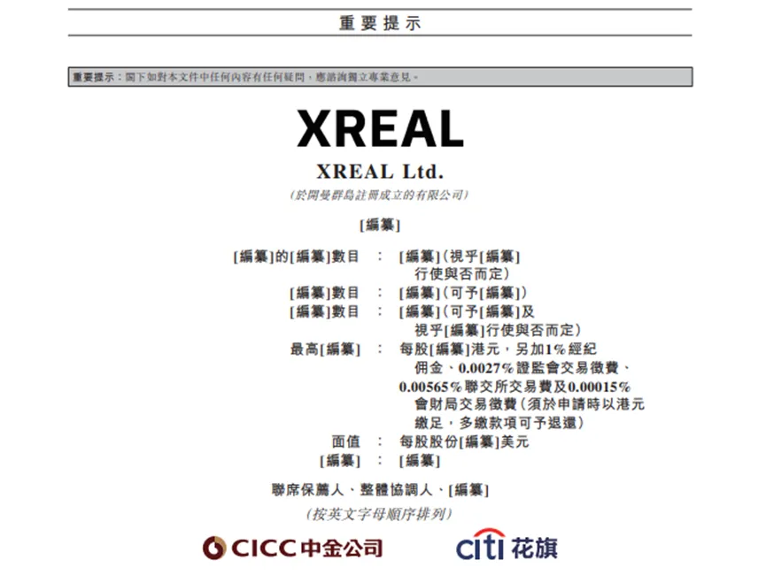 平价 AI 眼镜在 TikTok 爆火，卖家一周入账160万