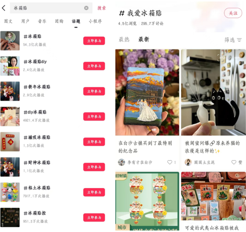 日销百万个的义乌冰箱贴，硬控了一批年轻人