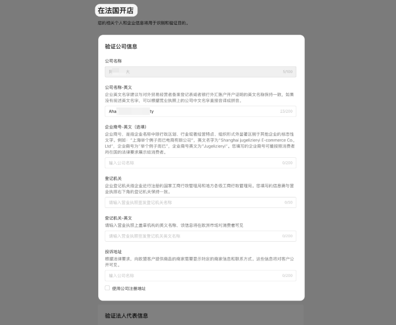 TikTok Shop日本、美国、英国、欧盟POP店注册开店超详细流程