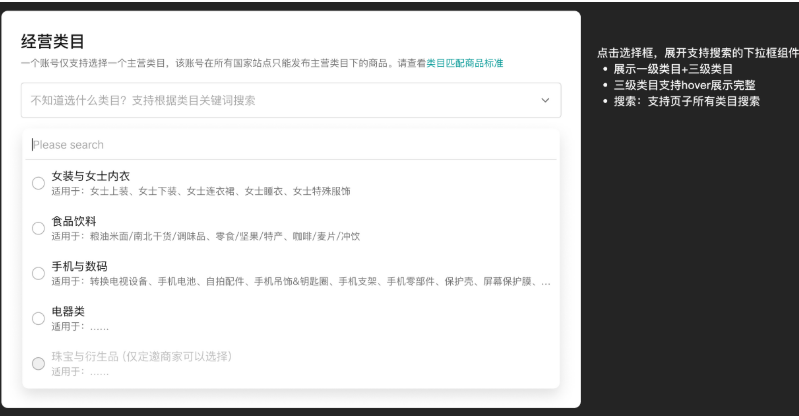 TikTok Shop日本、美国、英国、欧盟POP店注册开店超详细流程