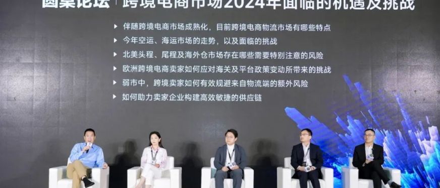 浅谈2024年跨境物流的几点趋势