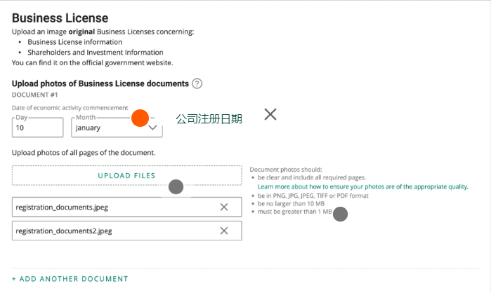 Allegro企业账户注册流程指南-2024年最新版本