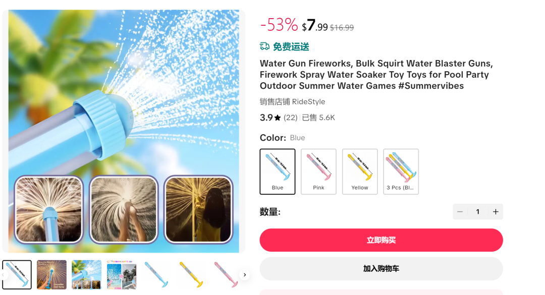 15天爆卖33万元，50倍差价引爆TikTok，“烟花水枪”海外疯抢 | 爆品洞察