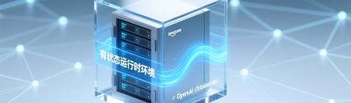 亚马逊云Bedrock数周内上线OpenAI系列模型