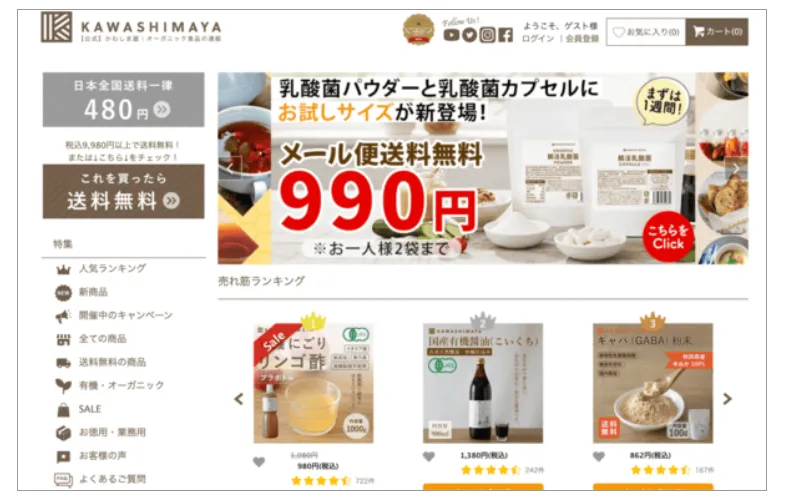 定价五原则：日本电商如何涨价不掉单？