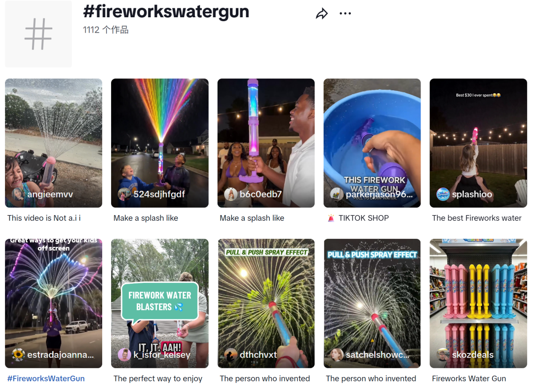15天爆卖33万元，50倍差价引爆TikTok，“烟花水枪”海外疯抢 | 爆品洞察