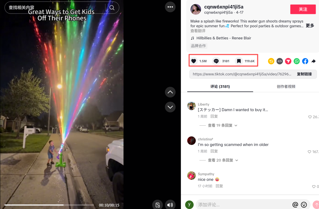15天爆卖33万元，50倍差价引爆TikTok，“烟花水枪”海外疯抢 | 爆品洞察