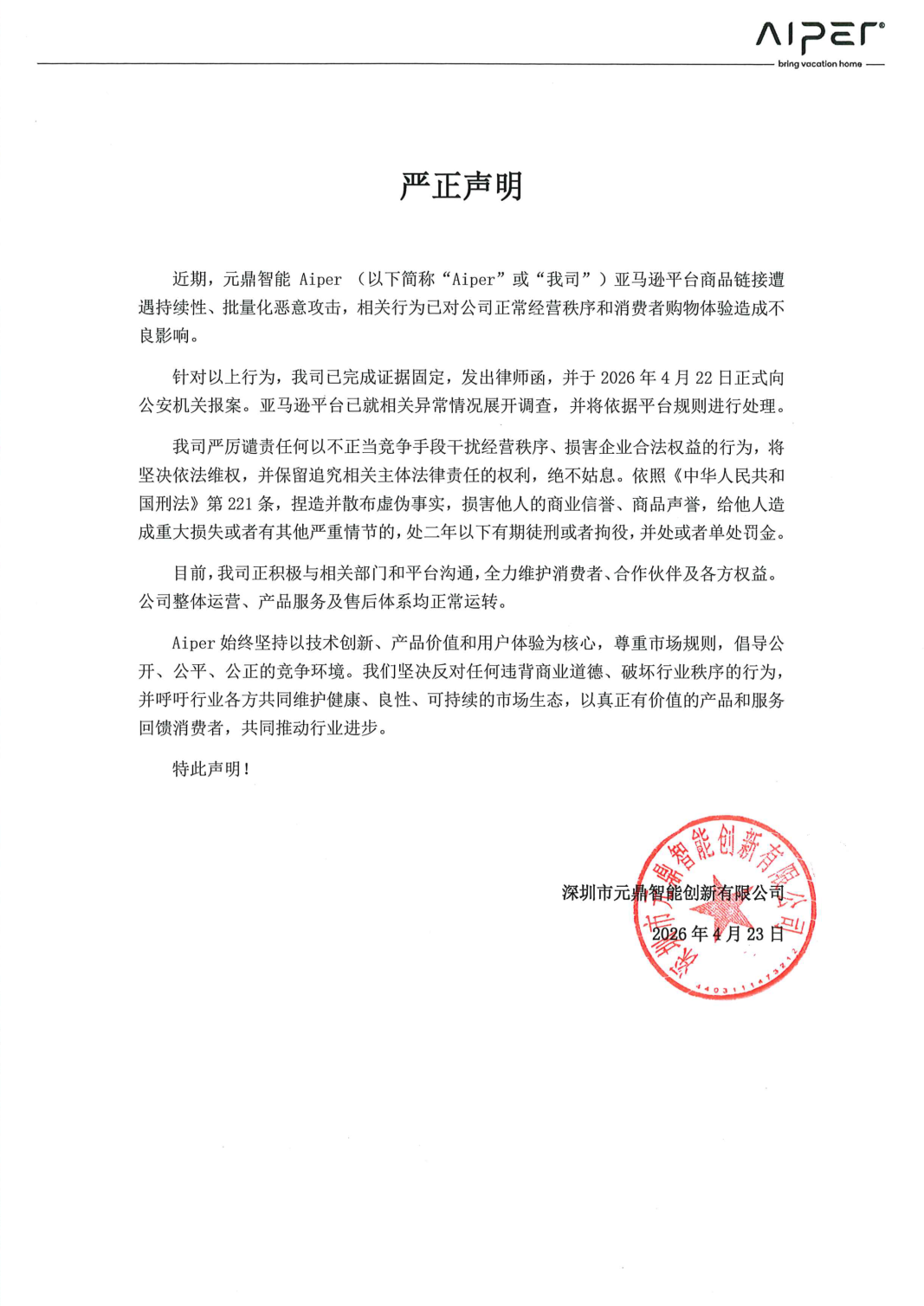 小众赛道大生意：中国泳池机器人的全球化突围